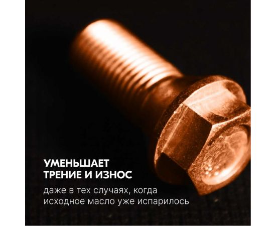 Смазка высокотемпературная медная 335 мл KERRY 11604765 – изображение 5