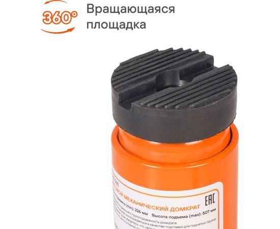 Винтовой домкрат AIRLINE 2 т AJ-R-03S – изображение 6