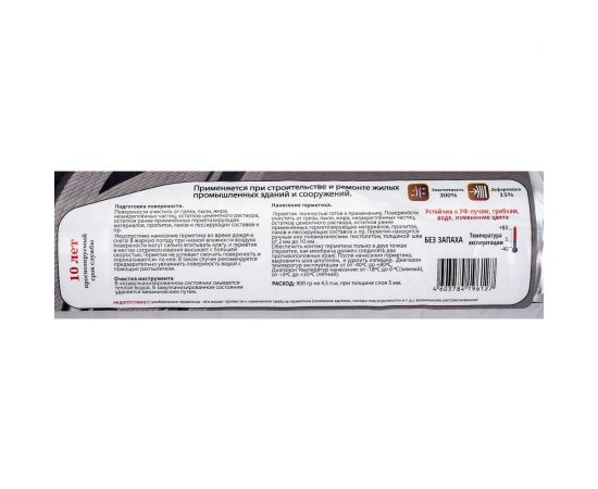 Акриловый герметик для межпанельных швов широкого спектра Sealit Universal 900 г белый 117001 – изображение 7