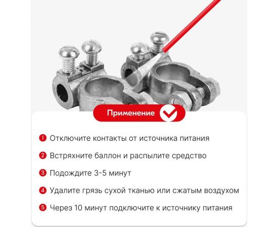 Очиститель контактов 335 мл KERRY 11604698 – изображение 7