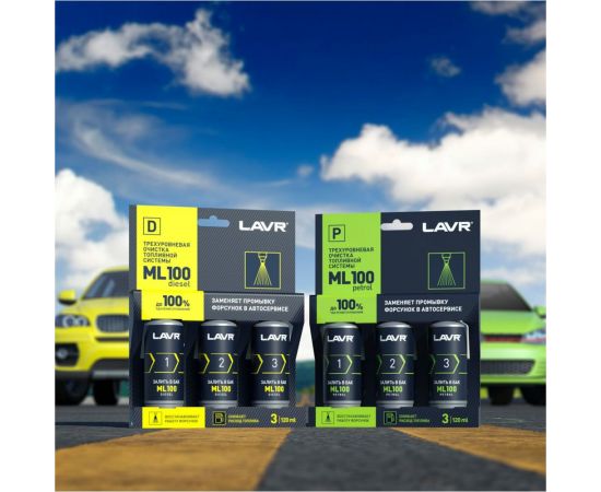 Трехуровневая очистка топливной системы LAVR ML100 Petrol, 120 мл Ln2137 – изображение 8