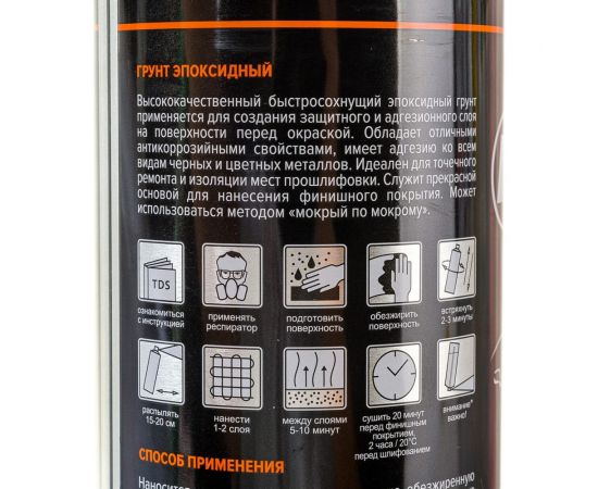 Эпоксидный грунт REMIX светло-серый 520 мл, аэрозоль RM-SPR15 – изображение 8