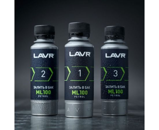 Трехуровневая очистка топливной системы LAVR ML100 Petrol, 120 мл Ln2137 – изображение 9