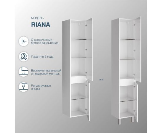 Универсальный шкаф-пенал Sanstar Riana 290.1-3.5.1. – изображение 10