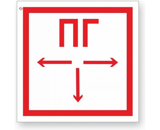 Знак ""Пожарный гидрант"" Стандарт Знак F09, 200x200 мм, световозвращающая пленка, пластик 2 мм 00-00007876 