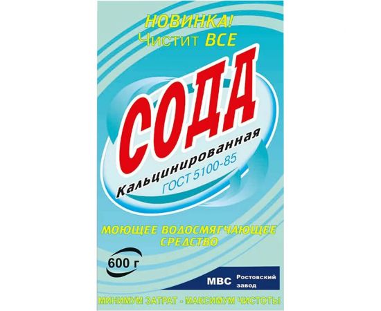 Кальцинированная сода СОДА 600 г 602342 