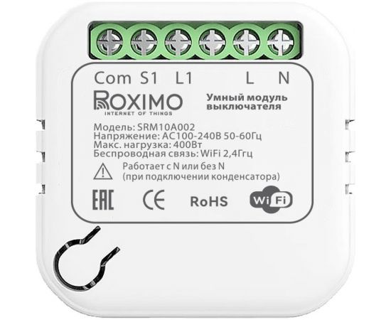 Умный модуль выключателя (реле) Roximo без ноля SRM10A002 