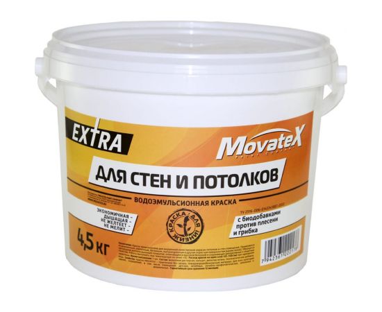 Водоэмульсионная краска Movatex EXTRA для стен и потолков, 4,5 кг Т11871 