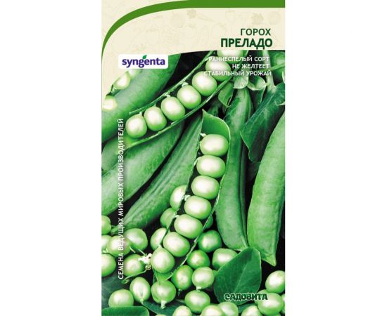 Семена САДОВИТА Горох Преладо 20 семечек 00132342 