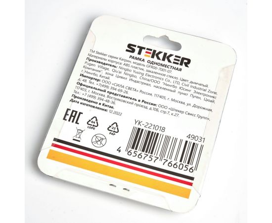 1-местная рамка STEKKER GFR00-7001-07, серия Катрин, дымчатый 49031 – изображение 12