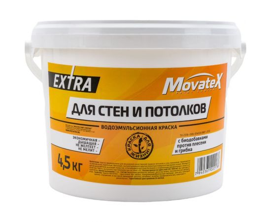 Водоэмульсионная краска Movatex EXTRA для стен и потолков, 4,5 кг Т11871 – изображение 2