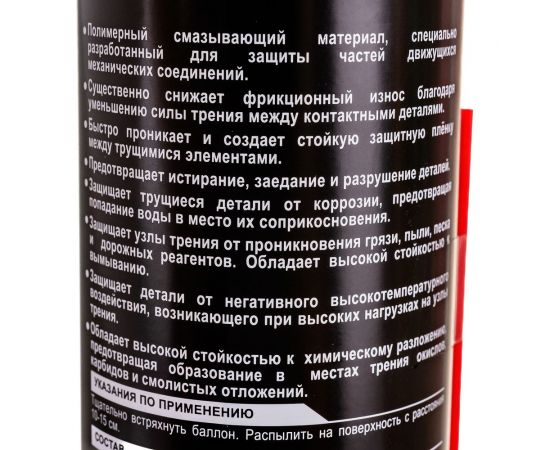 Смазка петель и замков с тефлоном 650 мл G-POWER GP-528 – изображение 2