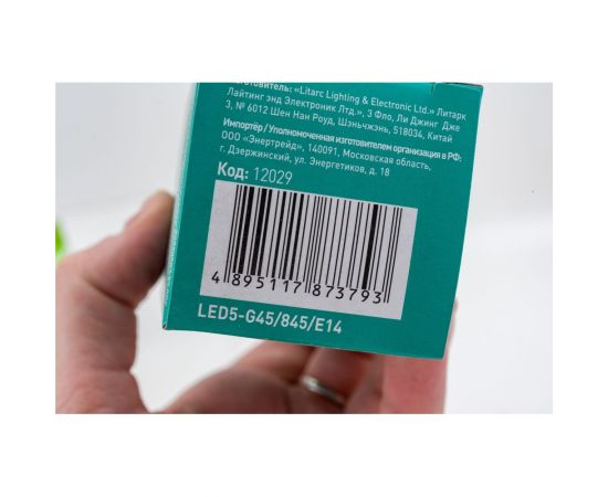 Светодиодная лампа 5Вт 220В Camelion LED5-G45/845/E14 12029 – изображение 2