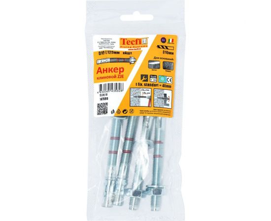 Клиновой анкер Tecfi ZJE ZN 10x120, 4 шт. 147569 – изображение 3