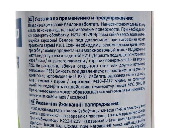 Спрей защитный без силикона 520 мл SIGWELD 1241519 – изображение 3