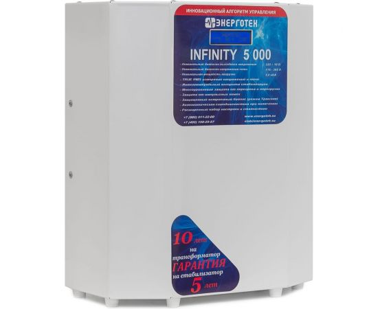 Стабилизатор напряжения (5000 ±10 В 115-285 В) Энерготех INFINITY 514462 – изображение 3
