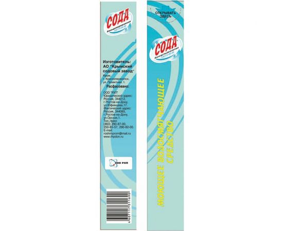 Кальцинированная сода СОДА 600 г 602342 – изображение 3