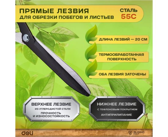 Садовые ножницы DELI dl2805 33"" сталь 55c, лезвие с тефлоновым покрытием, телескопическая рукоятка 104477 – изображение 3