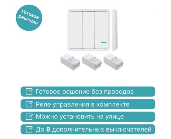 Беспроводной выключатель GRITT Practic 3 клавиши, белый комплект 1 выключатель, 3 радиореле, 220В, 1000Вт 11103 – изображение 3