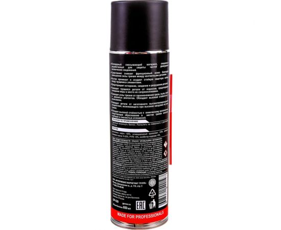 Смазка петель и замков с тефлоном 650 мл G-POWER GP-528 – изображение 3