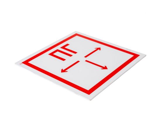 Знак ""Пожарный гидрант"" Стандарт Знак F09, 200x200 мм, световозвращающая пленка, пластик 2 мм 00-00007876 – изображение 3