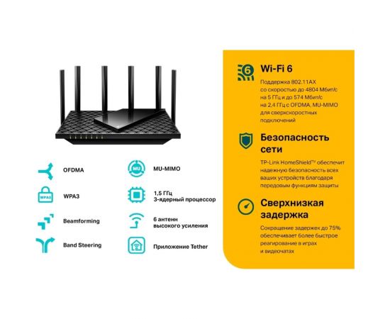 Двухдиапазонный гигабитный wi-fi роутер TP-Link Archer AX73 – изображение 4