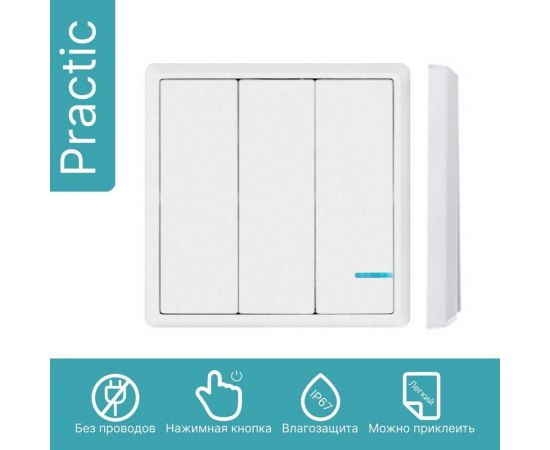 Беспроводной выключатель GRITT Practic 3 клавиши, белый комплект 1 выключатель, 3 радиореле, 220В, 1000Вт 11103 – изображение 5