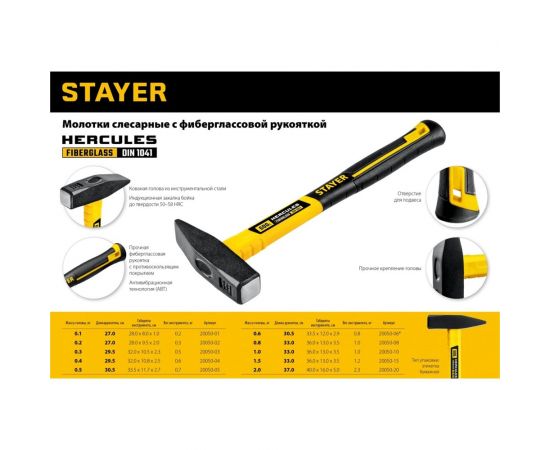 Слесарный молоток STAYER Hercules 800 г 20050-08_z02 – изображение 5