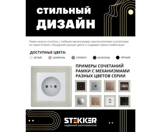 1-местная рамка STEKKER GFR00-7001-07, серия Катрин, дымчатый 49031 – изображение 5