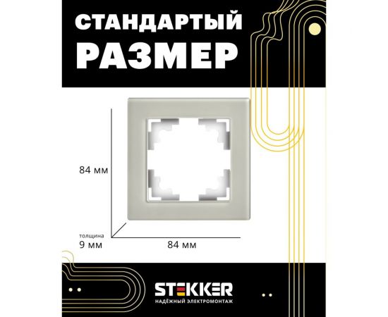 1-местная рамка STEKKER GFR00-7001-07, серия Катрин, дымчатый 49031 – изображение 6
