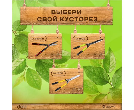 Садовые ножницы DELI dl2805 33"" сталь 55c, лезвие с тефлоновым покрытием, телескопическая рукоятка 104477 – изображение 7