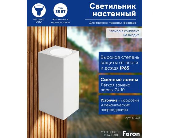 Садово-парковый светильник FERON 230V 2*GU10, DH051, белый (на стену) 48328 – изображение 8