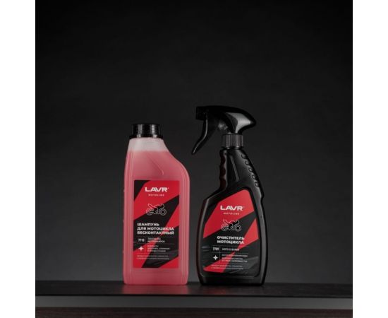 Очиститель мотоцикла LAVR MOTO 500 мл Ln7709 – изображение 9
