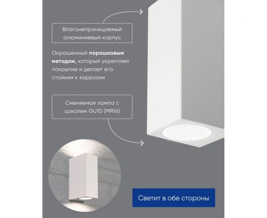 Садово-парковый светильник FERON 230V 2*GU10, DH051, белый (на стену) 48328 – изображение 10