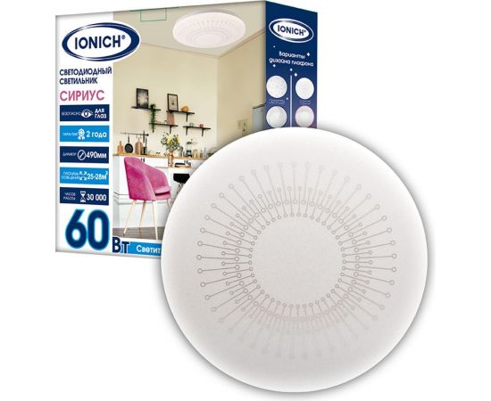 Светодиодный декоративный светильник IONICH Сириус серия 2160, 60 Вт 4200 Лм 230 В 6500 К 1743 
