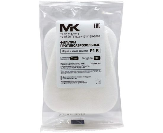 Предфильтр для пылей и распыленной краски МК (12242) Р1 201 МК201 