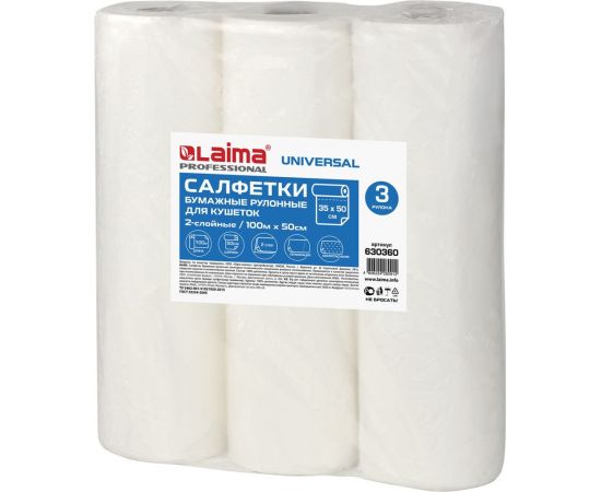 Бумажные рулонные простыни с перфорацией ЛАЙМА комплект 3 шт., 2-слойные, 17+17 г/м2, 630360 