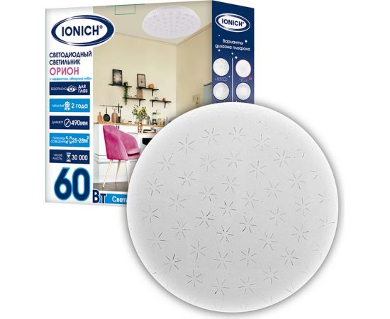 Светодиодный декоративный светильник IONICH Орион серия 2221 эффект Звездное небо 60 Вт 4200 Лм 230 В 6500 К 450 мм IP20 1771 