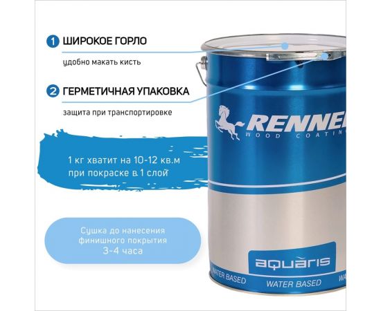 Пропитка-антисептик для древесины RENNER YM С101 5 кг 5-101 – изображение 2