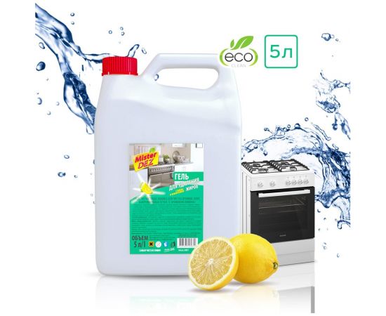 Гель для удаления стойких и пригоревших жиров Mister Dez 5л 1195 – изображение 2