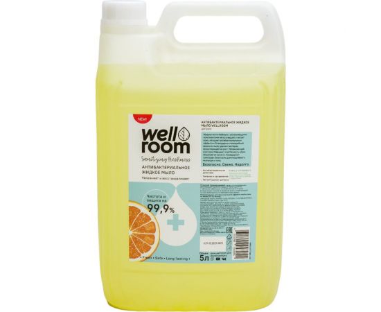 Жидкое мыло с антибактериальным эффектом Wellroom цитрус WRA_LSCT5000 – изображение 2