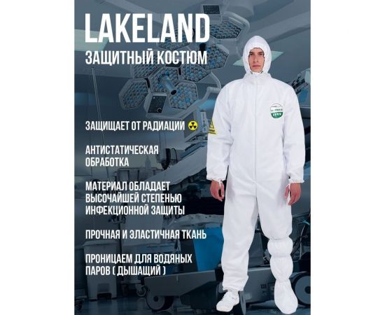 Комбинезон Lakeland MicroMAX NS EMN428 ХХXL Одо 026/ХХXL – изображение 2