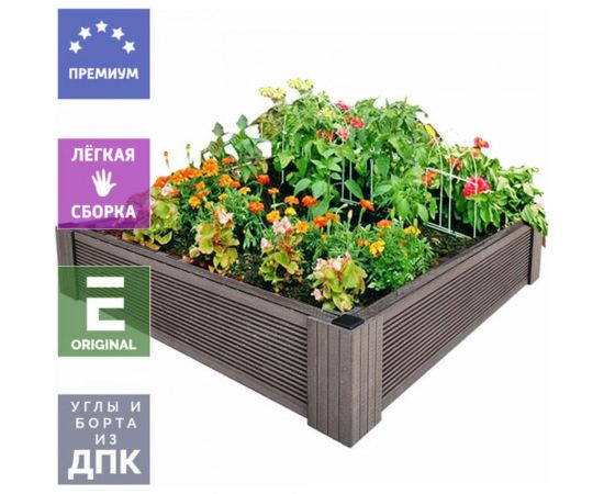 Грядка из ДПК УЛИЧНЫЕ ЛЕСТНИЦЫ Патио 1 Квадрат 14x100x100 см GRD-KVT-1-1010 – изображение 2