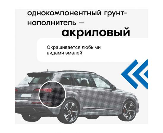 Акриловый грунт-наполнитель аэрозоль KUDO 1К черный 520 мл 2203 11604949 – изображение 2