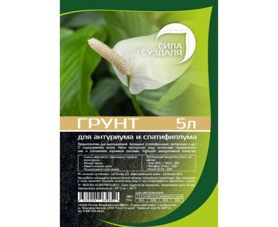 Грунт для антуриума и спатифиллума, ароидных Сила Суздаля 5 л 4680004065852 – изображение 2