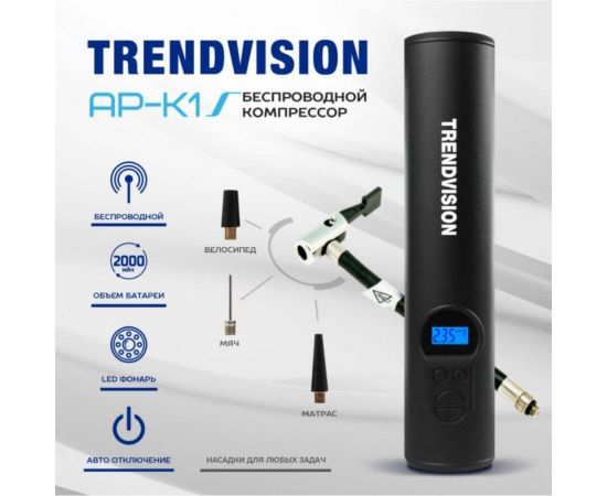 Беспроводной компрессор TrendVision AP-K1 TVAPK1 – изображение 2