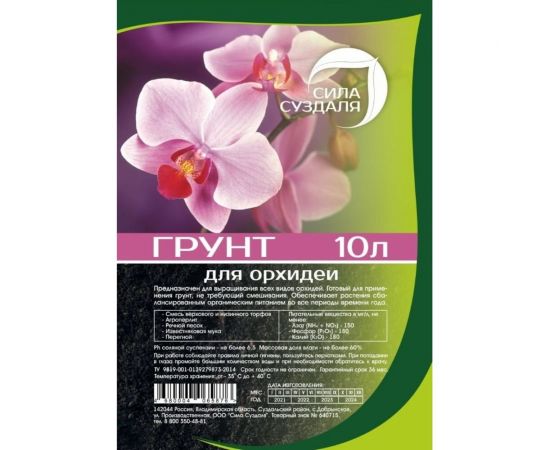 Грунт Сила Суздаля Орхидея Black, 10 л 4680004065876 – изображение 2