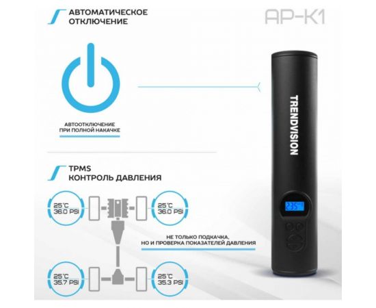 Беспроводной компрессор TrendVision AP-K1 TVAPK1 – изображение 3