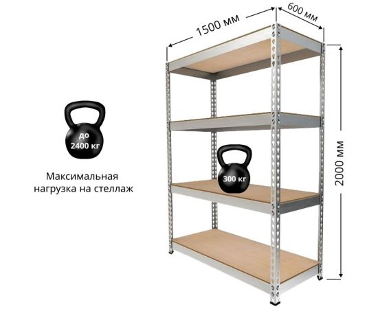 Стеллаж IRONMEBEL Optimus Hook Pro 2000x1500x600 мм, 4 яруса M-СГРФОЦ2000х1500х600х4 – изображение 3