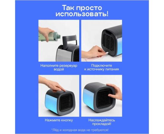 Персональный кондиционер Evapolar evaCHILL EV-500 URBAN GREY – изображение 3